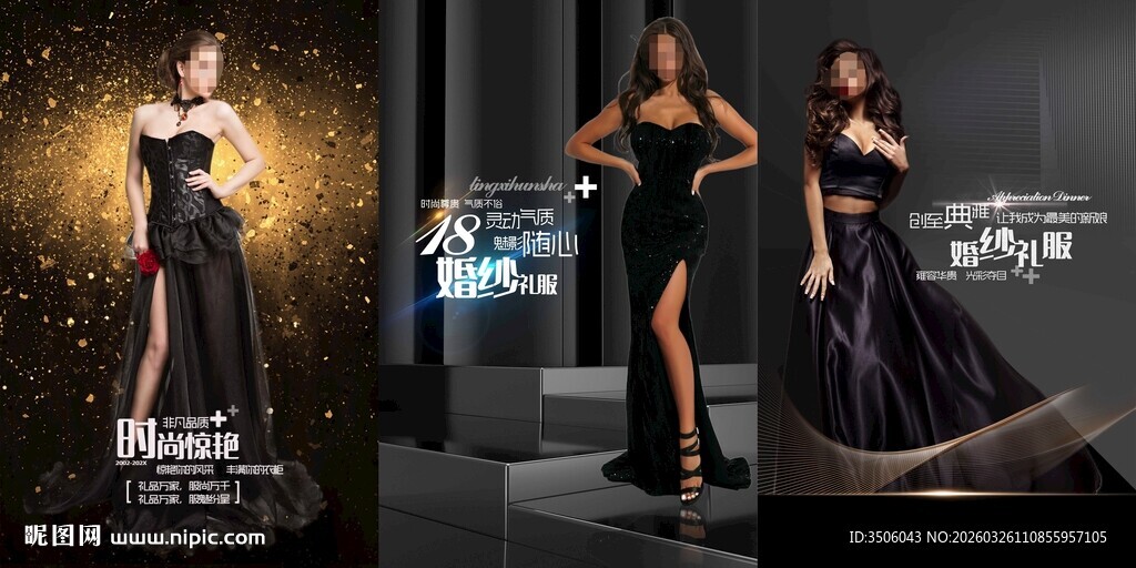 礼服海报