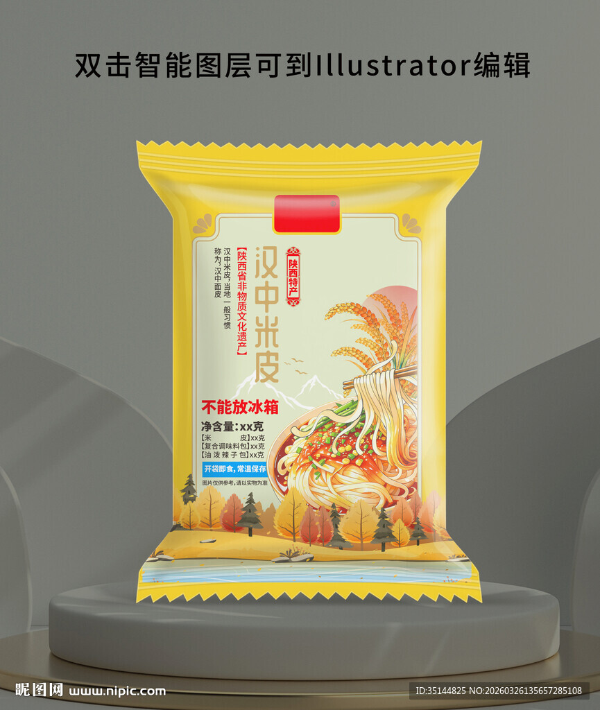 美味鸡汤面食品展示