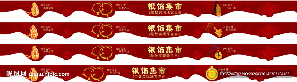 黄金柜柜贴广告