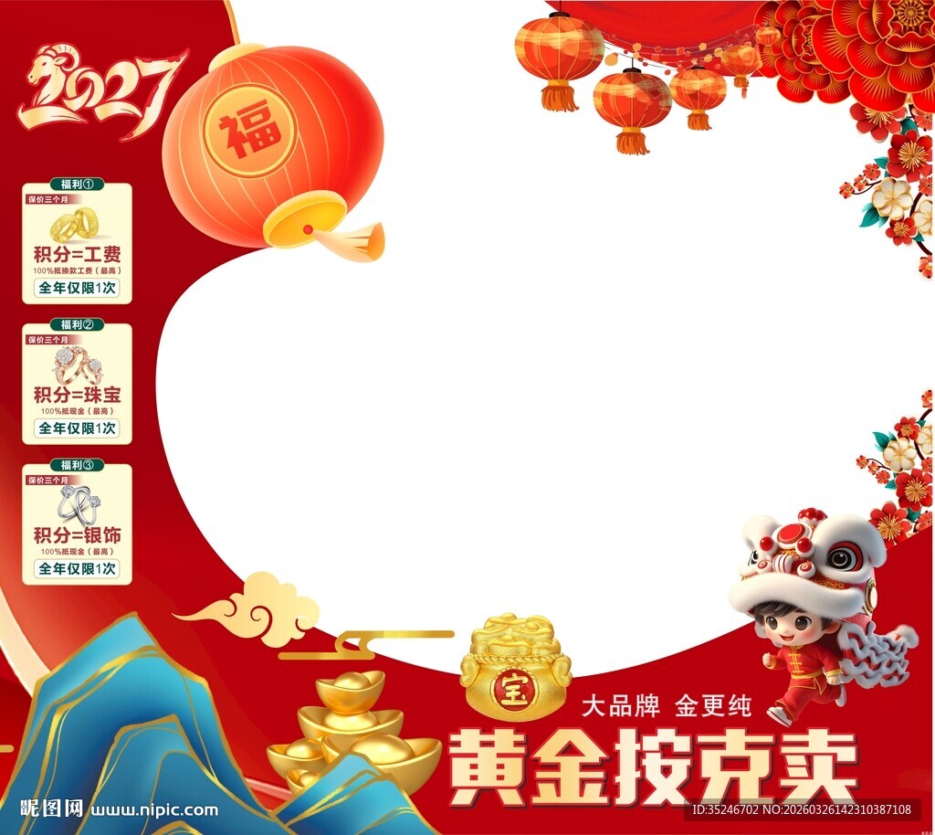 珠宝店新年橱窗