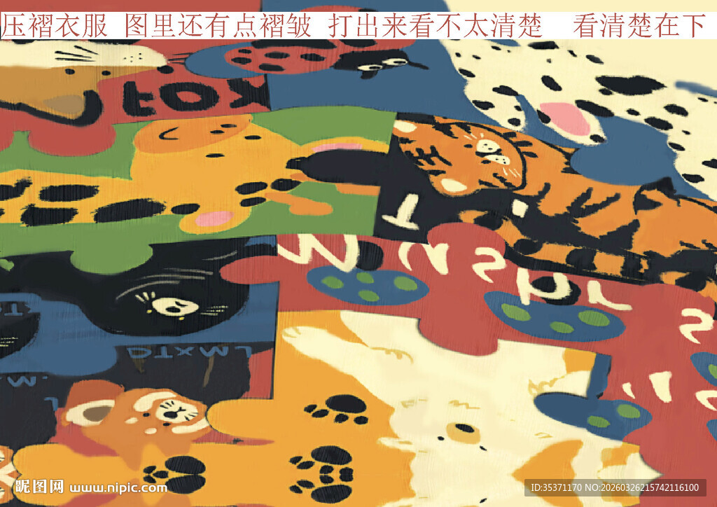 多彩抽象图案艺术插画