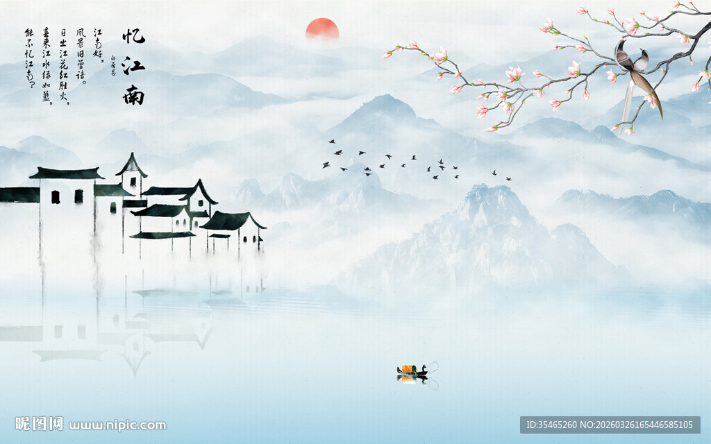 中国风水墨江南