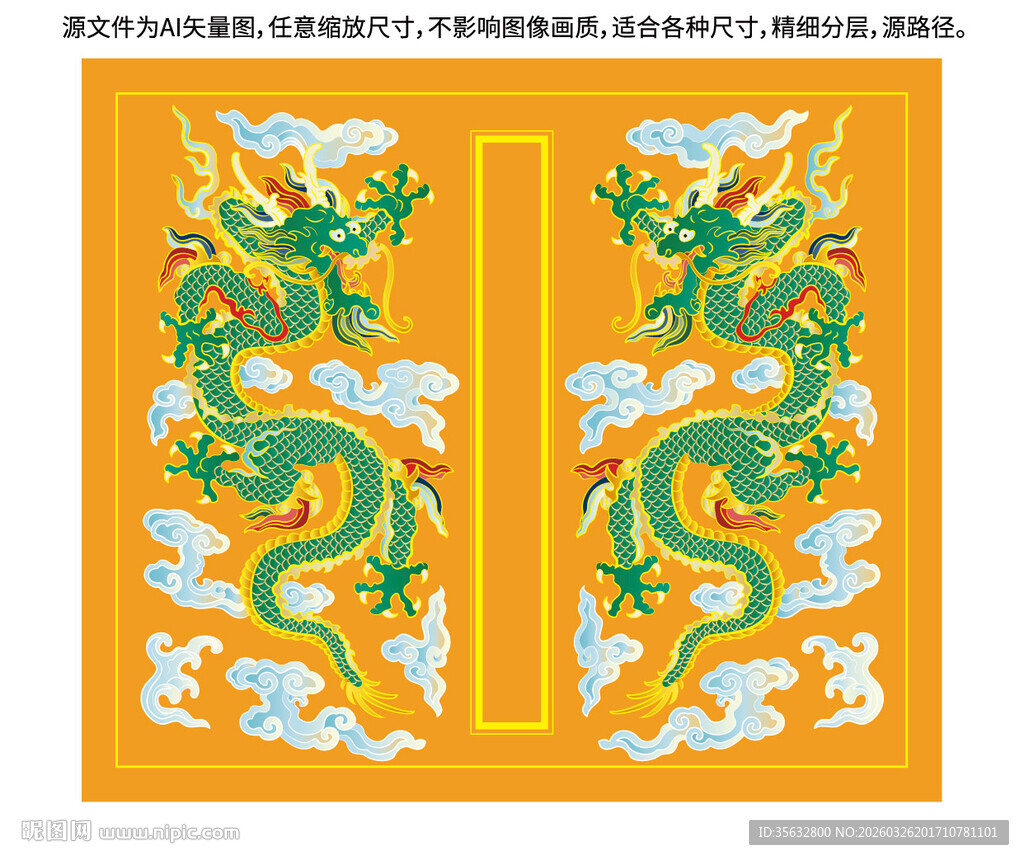 祥瑞双龙青龙升龙彩龙线描龙包装