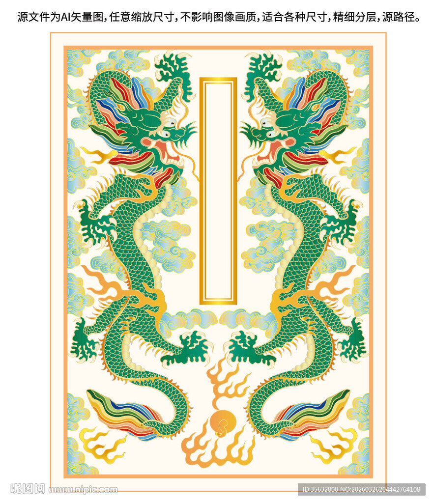 吉祥双龙戏珠龙彩龙浮雕龙线描龙