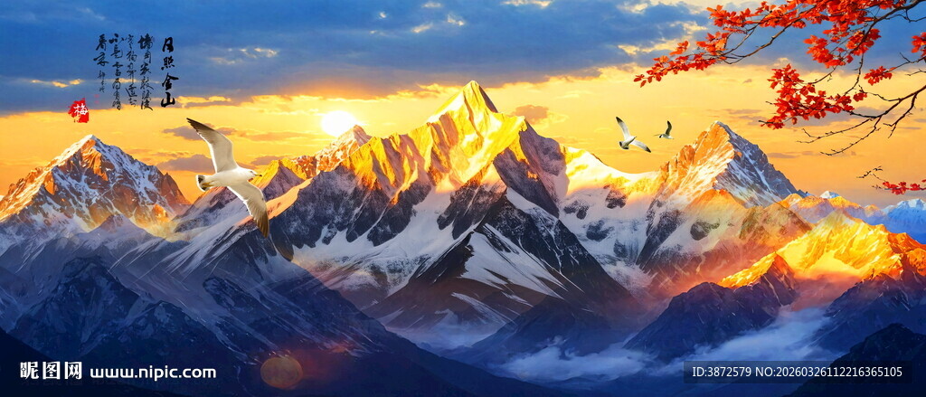 日照金山宝地生金风水画