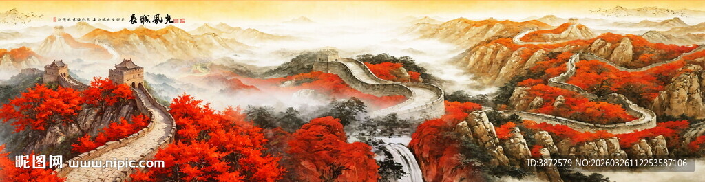 长城高清图