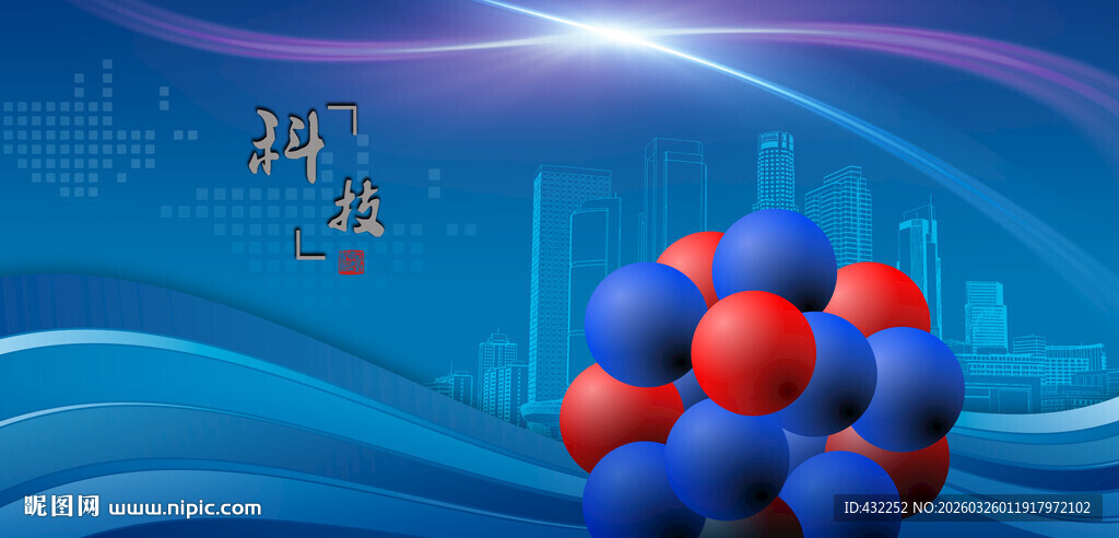 科技球体与城市蓝色背景