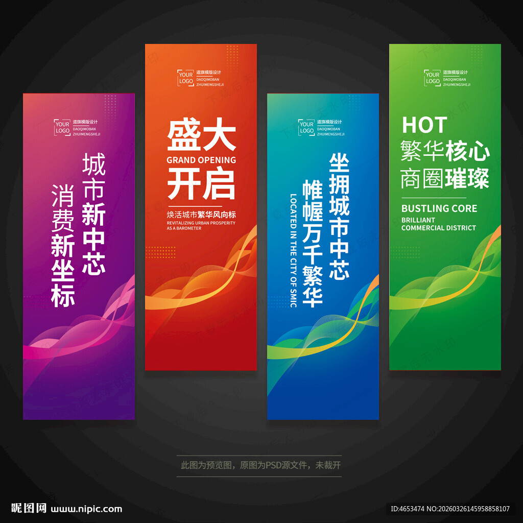 刀旗道旗吊旗注水旗