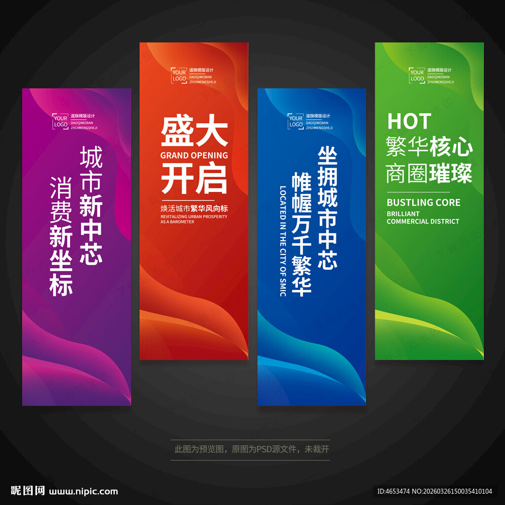 道旗刀旗注水旗