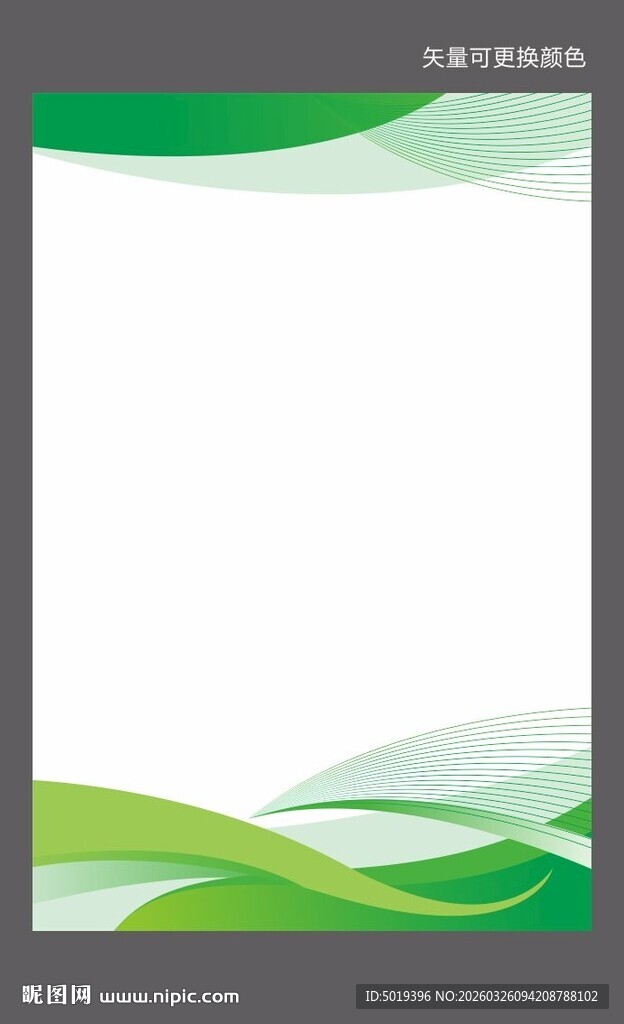绿色矢量背景