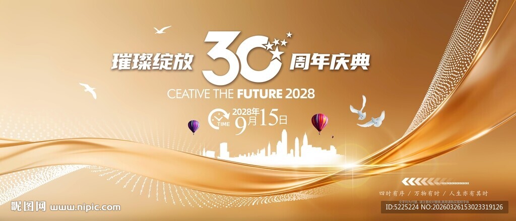 金色庆典背景图