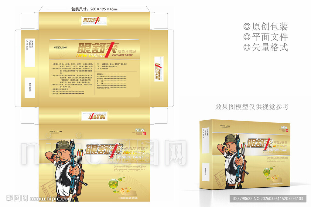 眼贴包装设计