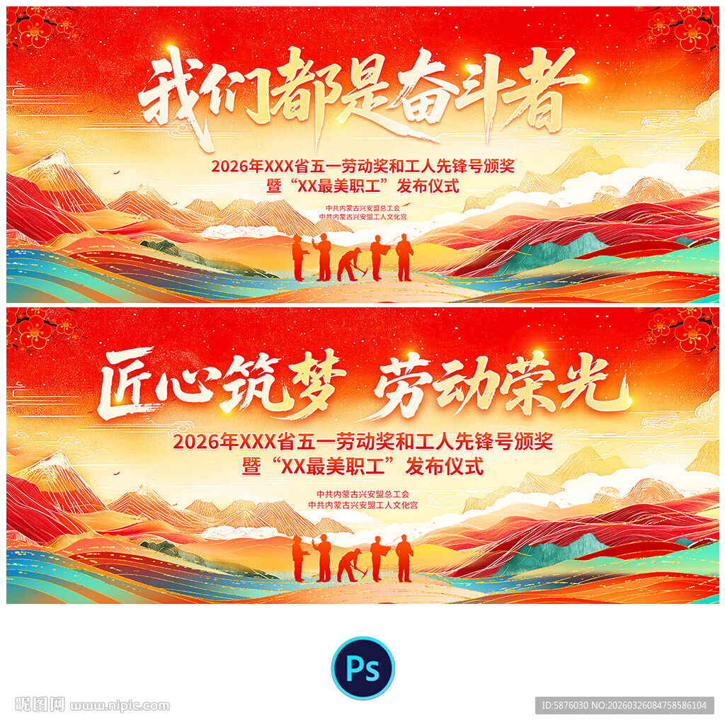 劳动节表彰大会