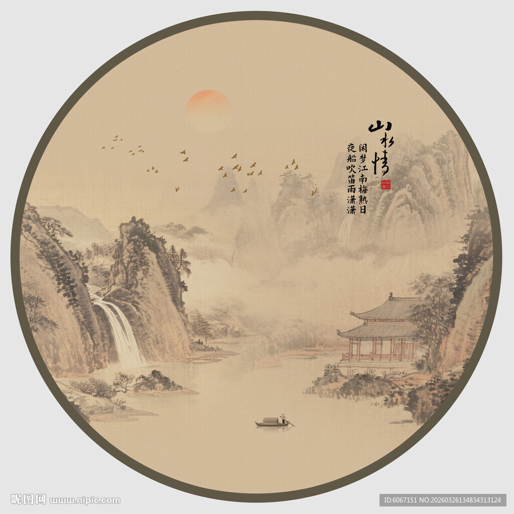 中式山水圆形古风画作