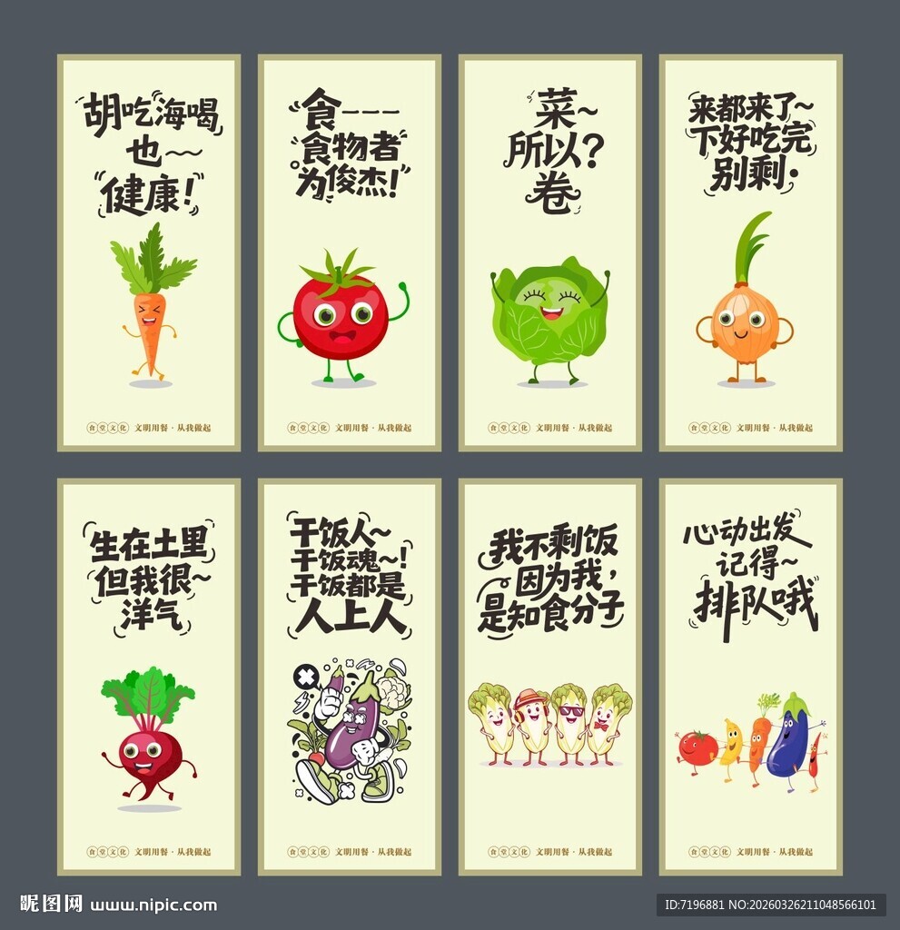 食堂餐厅柱子挂画展板海报