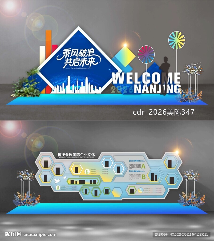 科技美陈企业文化