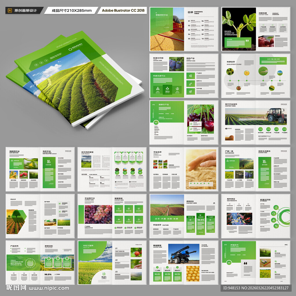 农业合作社画册