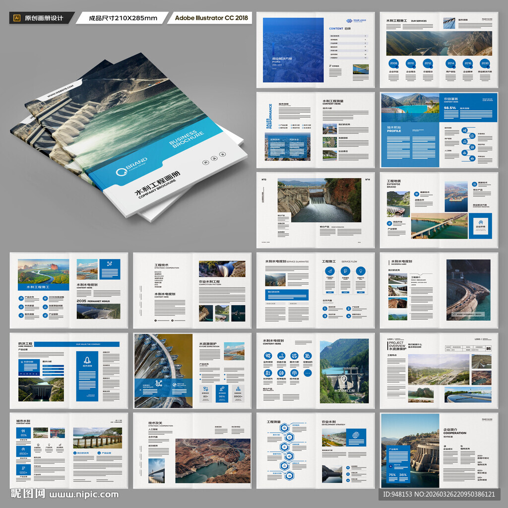 堤坝施工画册
