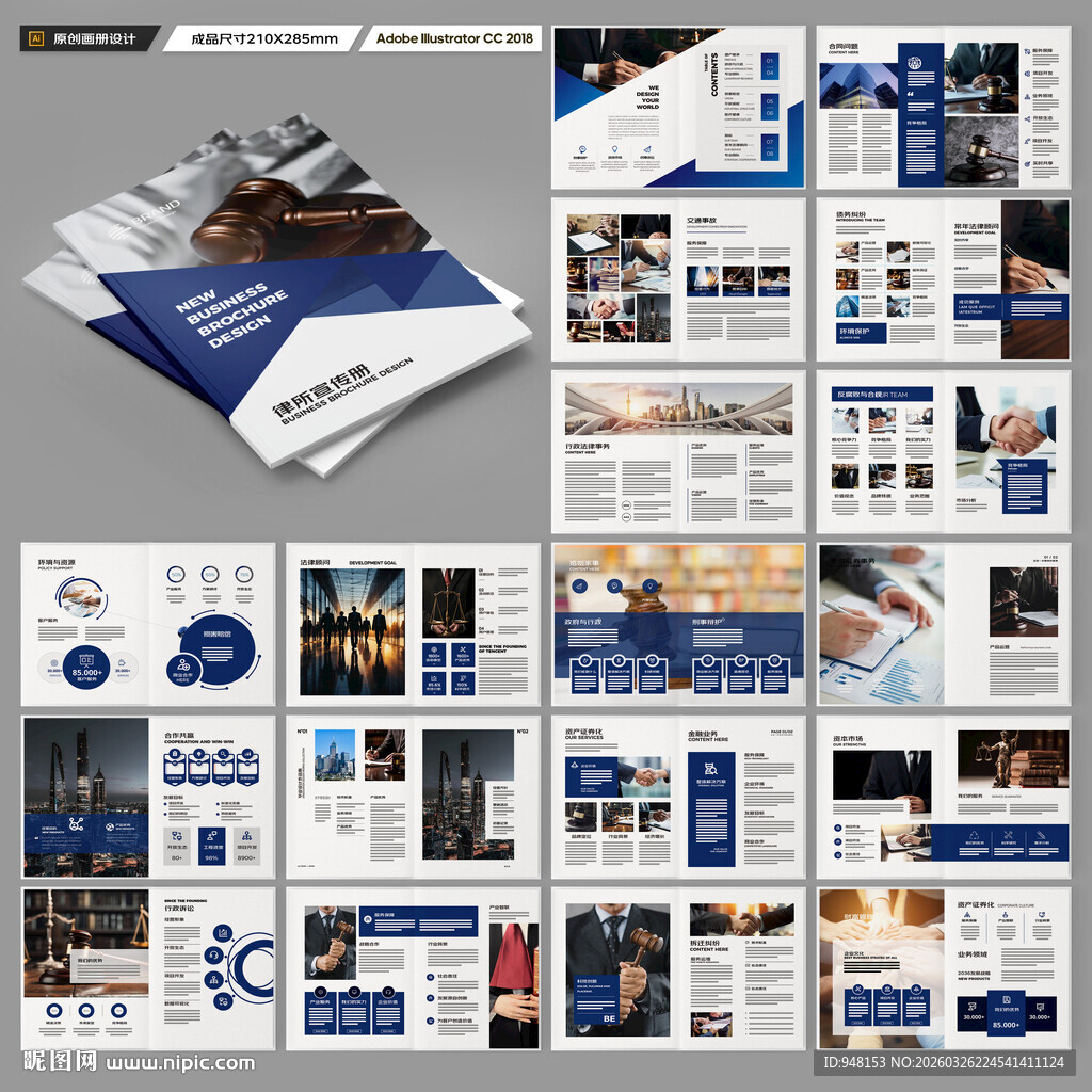 律所画册模板
