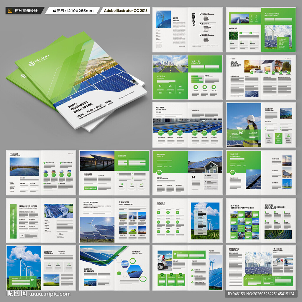 太阳能画册