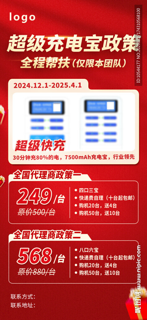 产品套餐优惠促销展架易拉宝