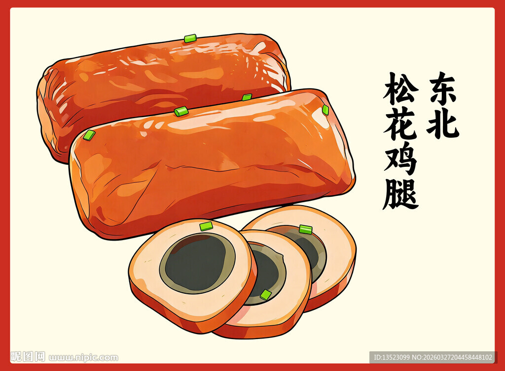 东北松花鸡腿美食展示