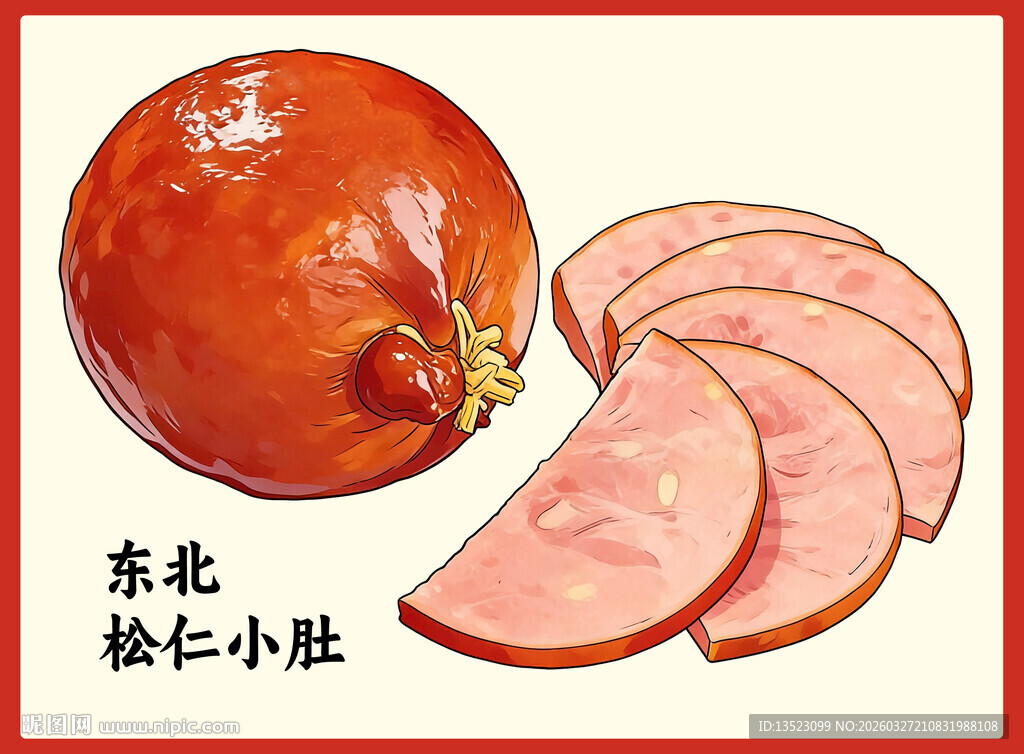 东北美味松仁小肚切片展示