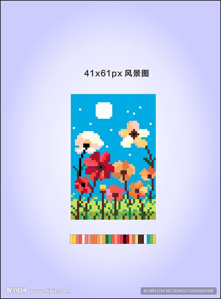 花卉图案手机壳设计像素拼豆