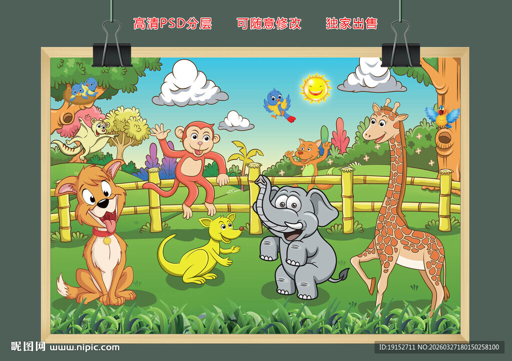 卡通动物森林乐园背景