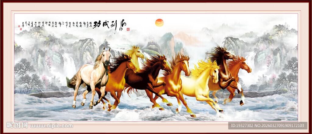 八骏图装饰画 万马奔腾