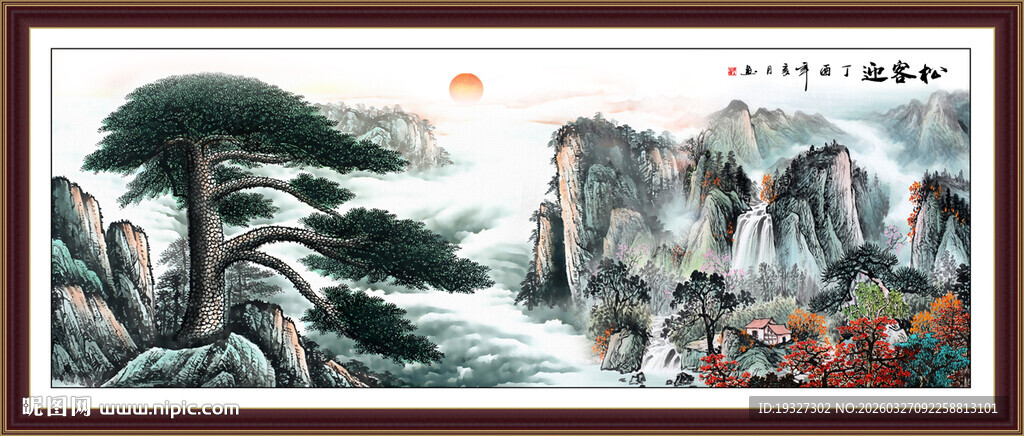 迎客松挂画 办公室山水画