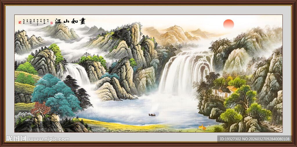 流水生财旭日东升 中堂壁画