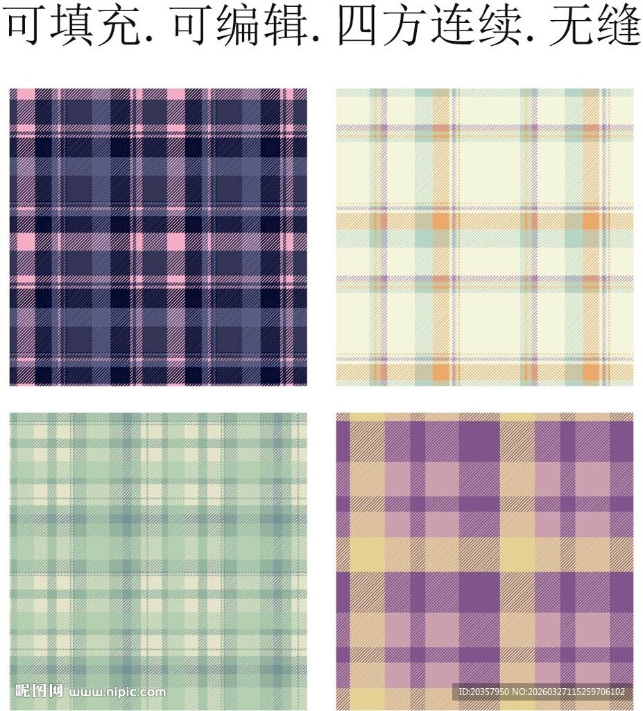 格子面料 格子图案 经典格纹面