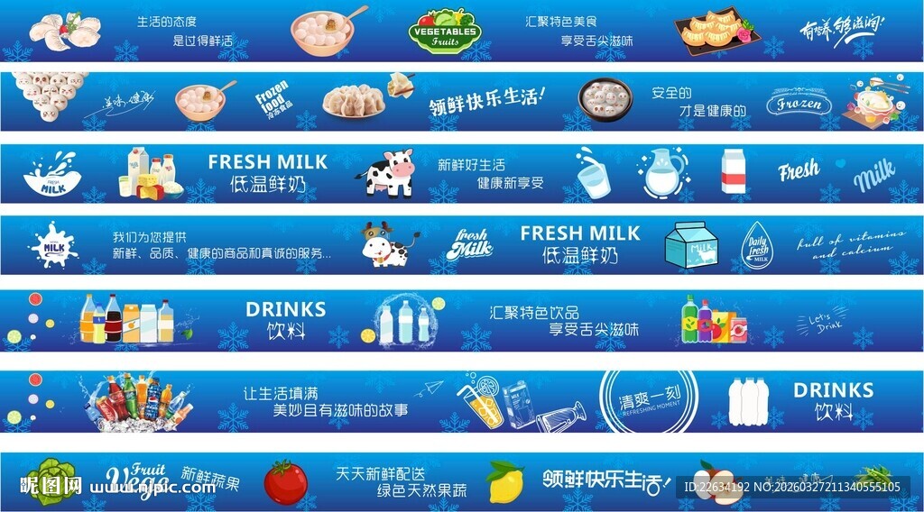 超市冷藏冷冻立风柜