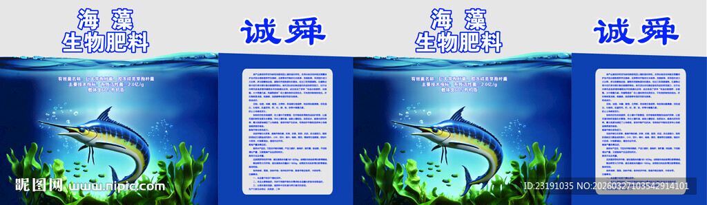 海洋主题装饰宣传页设计