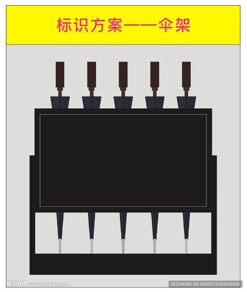 广告标识 雨伞架设计图