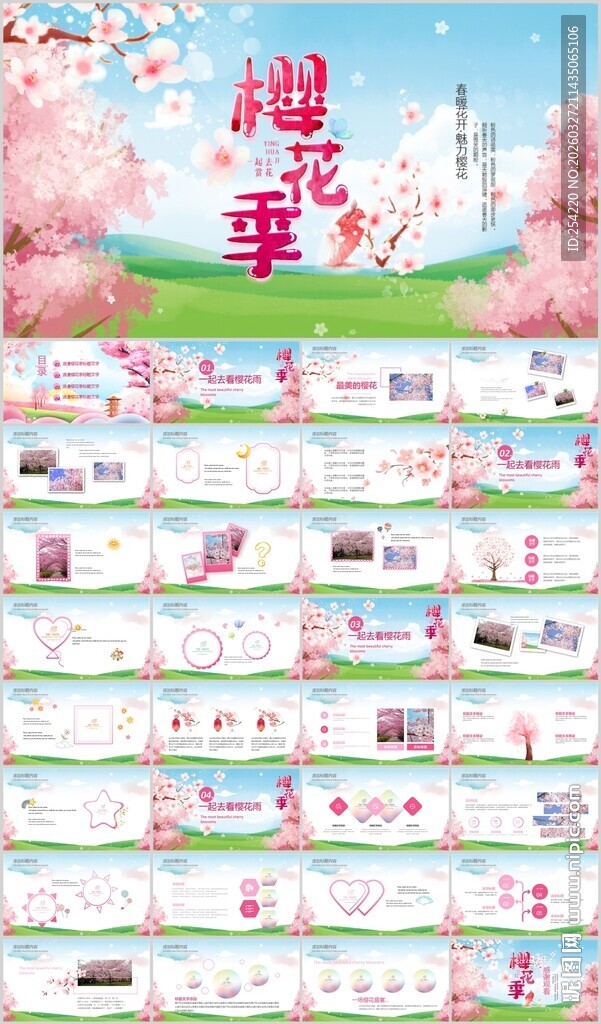 浪漫樱花季桃花赏樱花节PPT