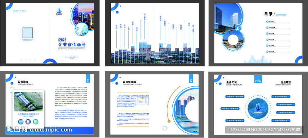 企业创意画册设计