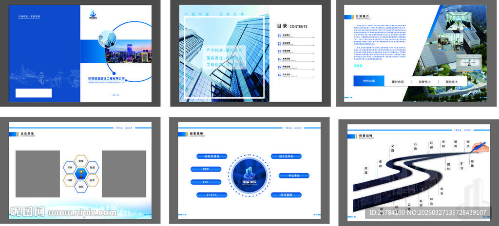 创意简约画册设计