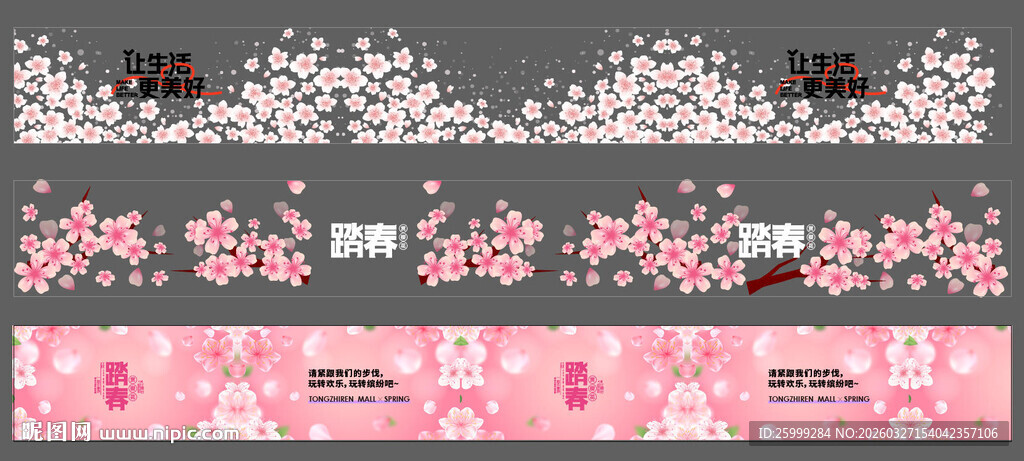 春日玻璃贴氛围设计