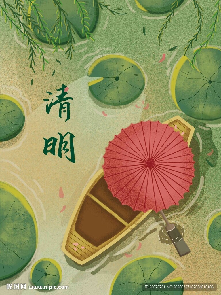 清明节 