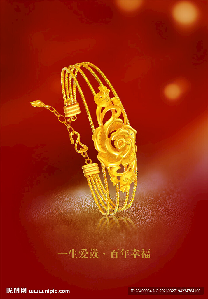 精美黄金手镯  尽显奢华