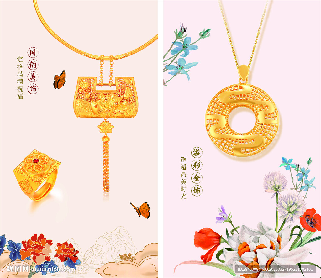 浪漫婚戒设计图案展示