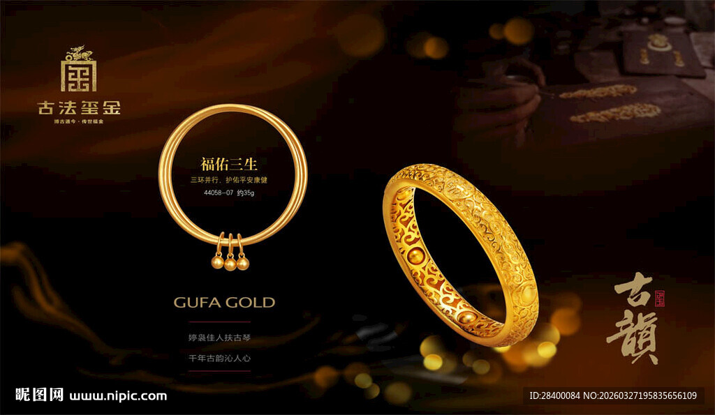 奢华金手镯 尽显高贵风范