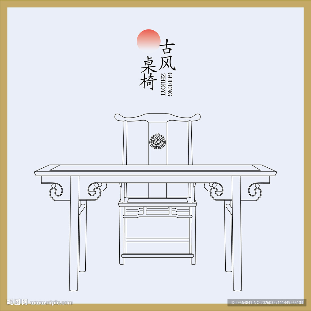 中式古典桌椅矢量图