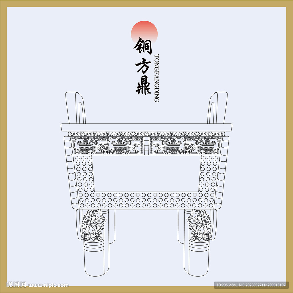 铜方鼎矢量图