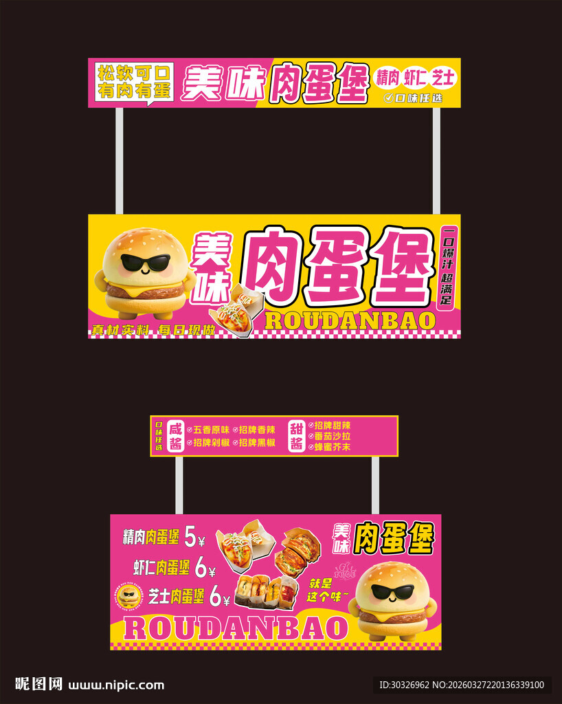 肉蛋堡摊位设计小吃摊位设计