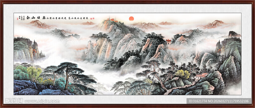 泰山办公室壁画 