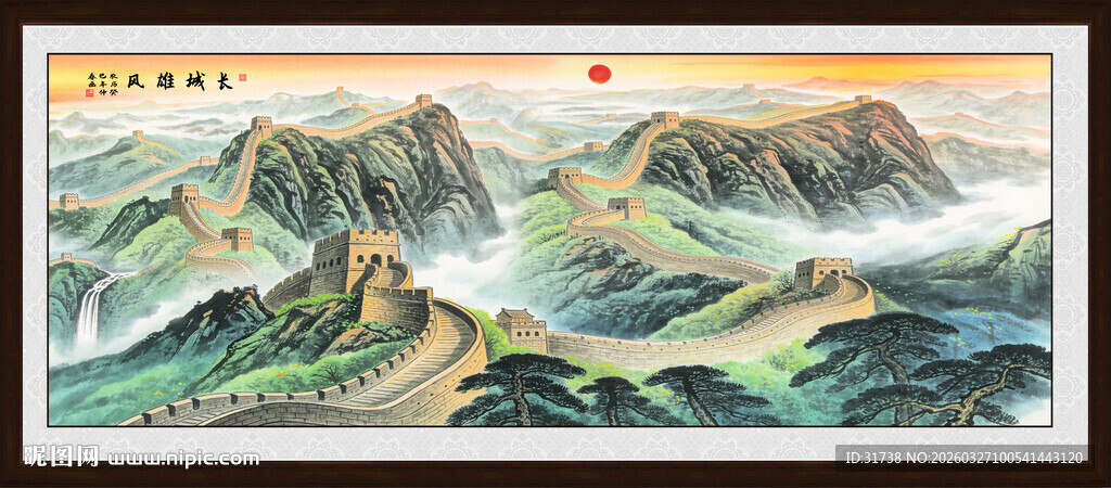 中华之魂长城图