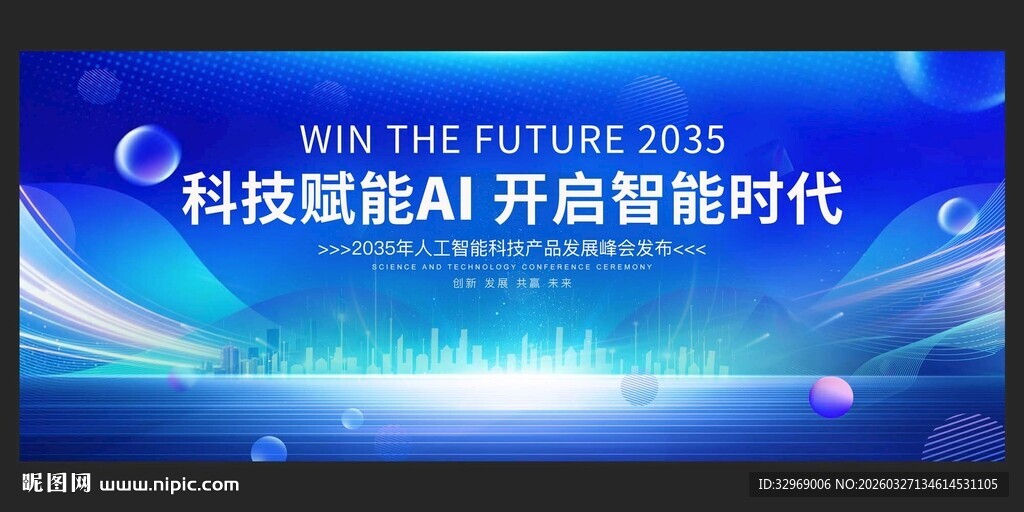 蓝色科技感AI背景画面